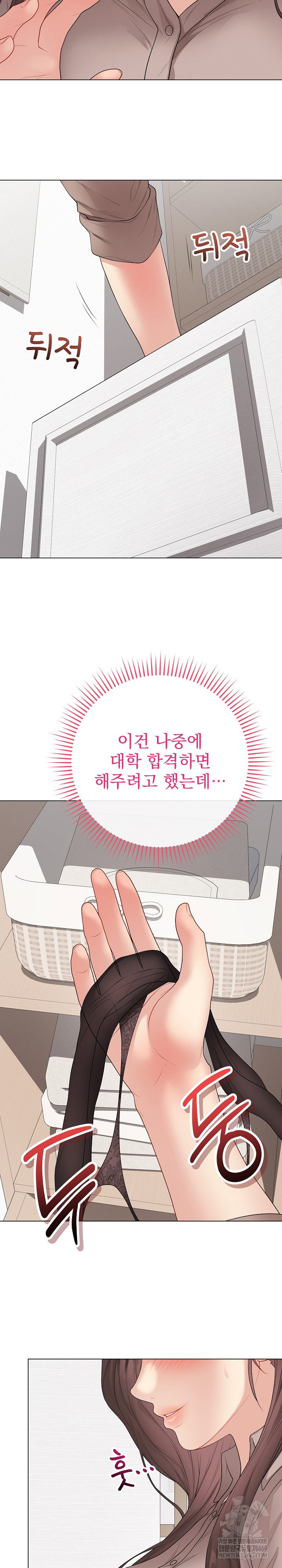 private-academy-raw-chap-61-4