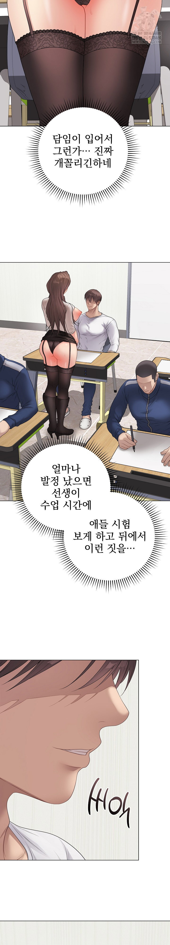 private-academy-raw-chap-61-7