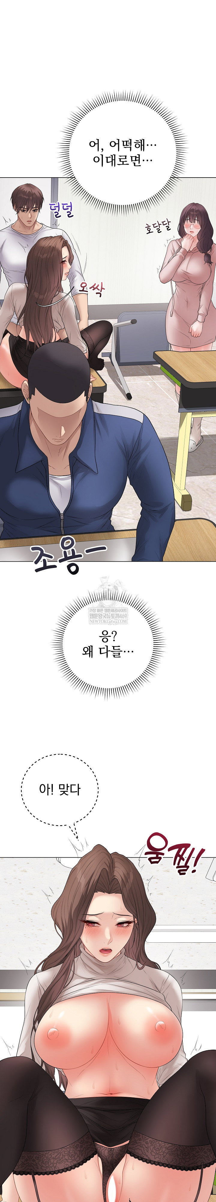 private-academy-raw-chap-62-1