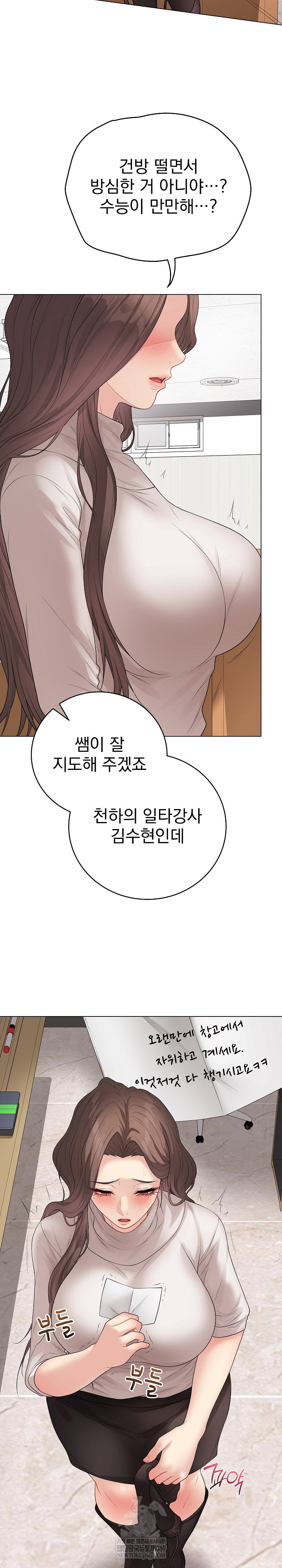 private-academy-raw-chap-62-19