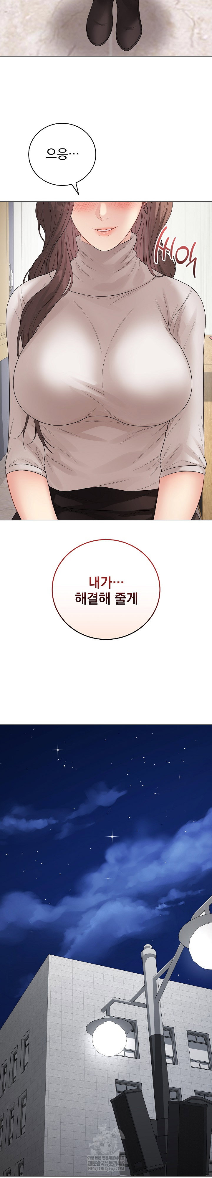 private-academy-raw-chap-62-20