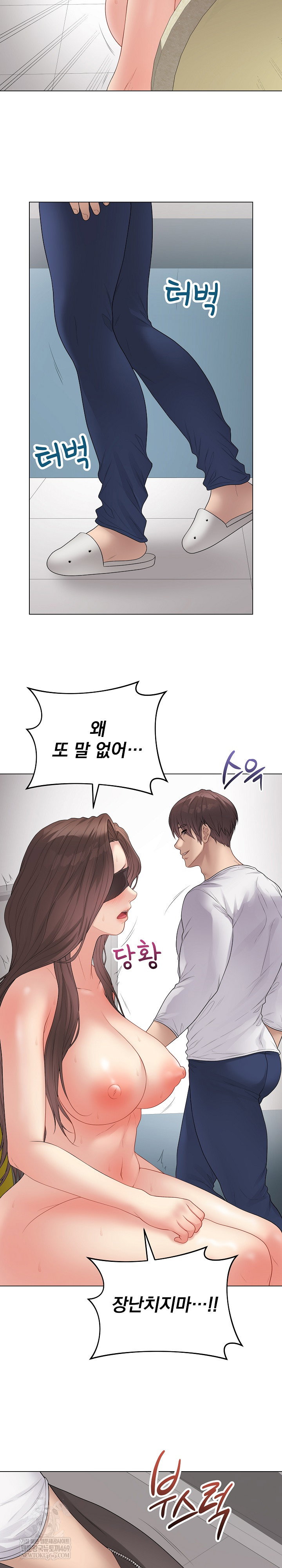 private-academy-raw-chap-62-22