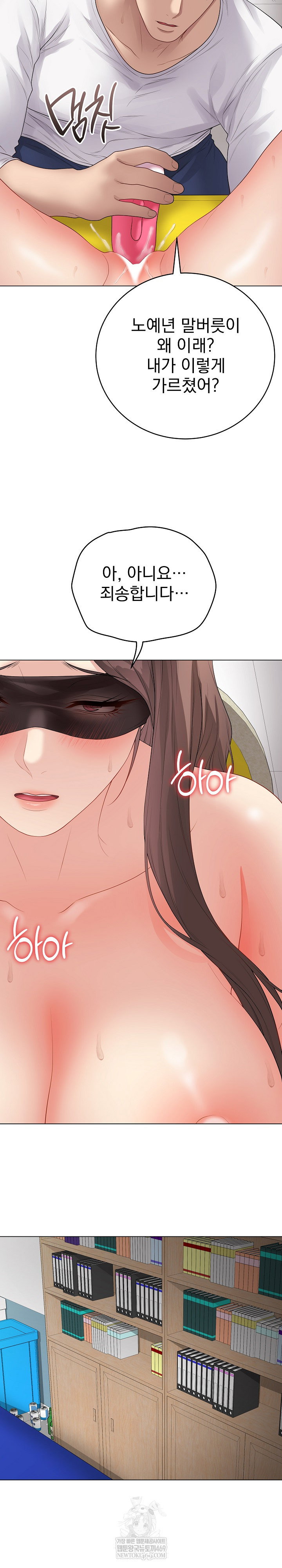 private-academy-raw-chap-62-26