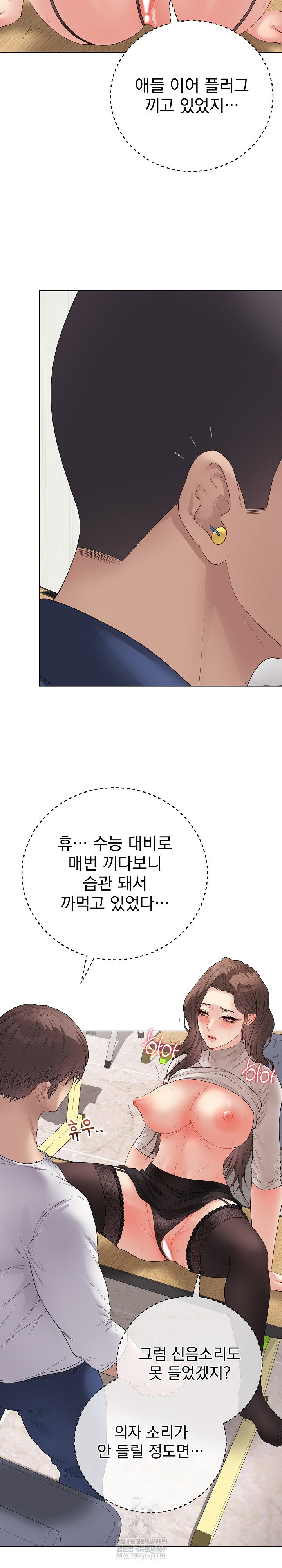 private-academy-raw-chap-62-2