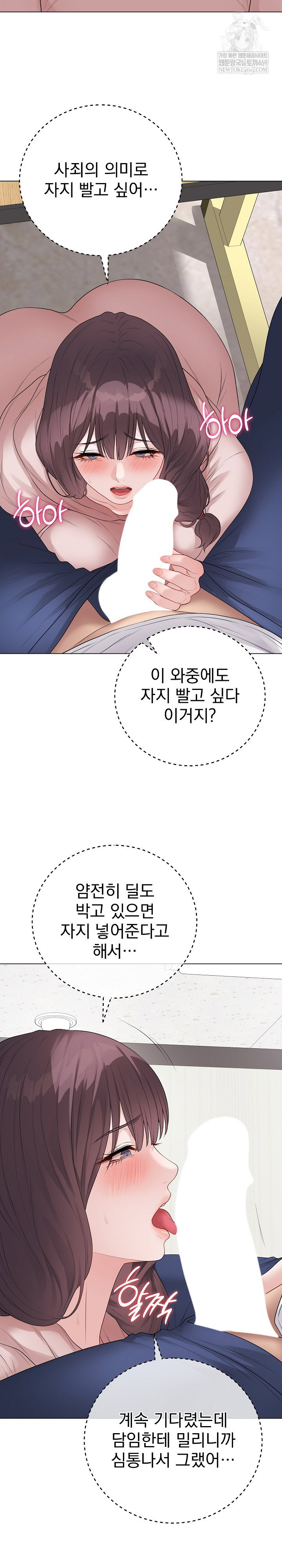private-academy-raw-chap-62-5