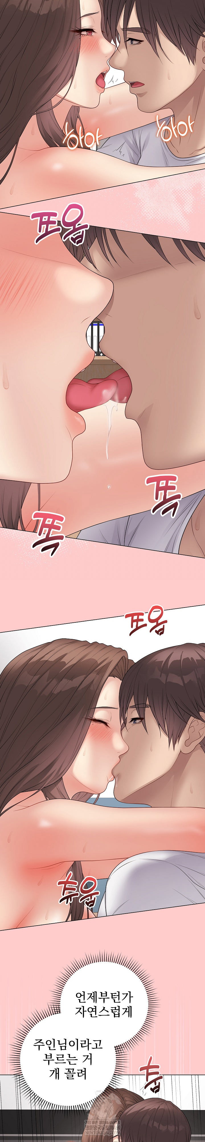 private-academy-raw-chap-63-10
