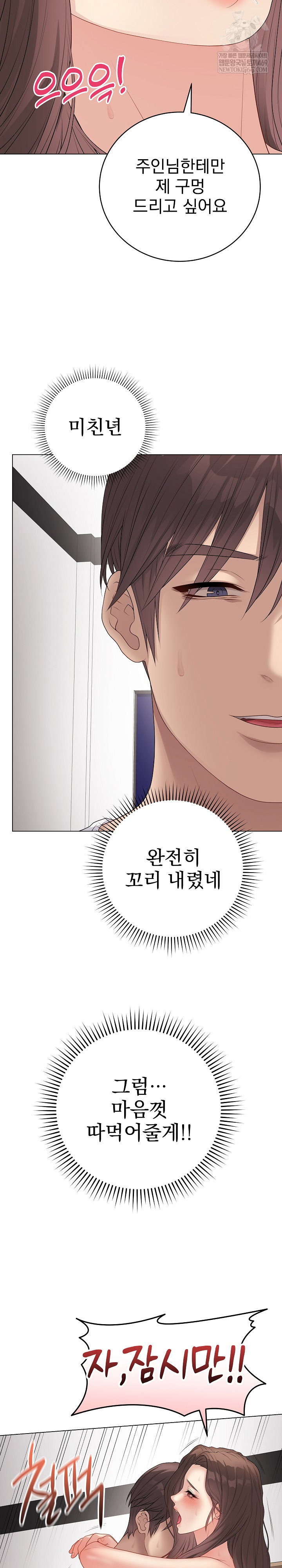 private-academy-raw-chap-63-14