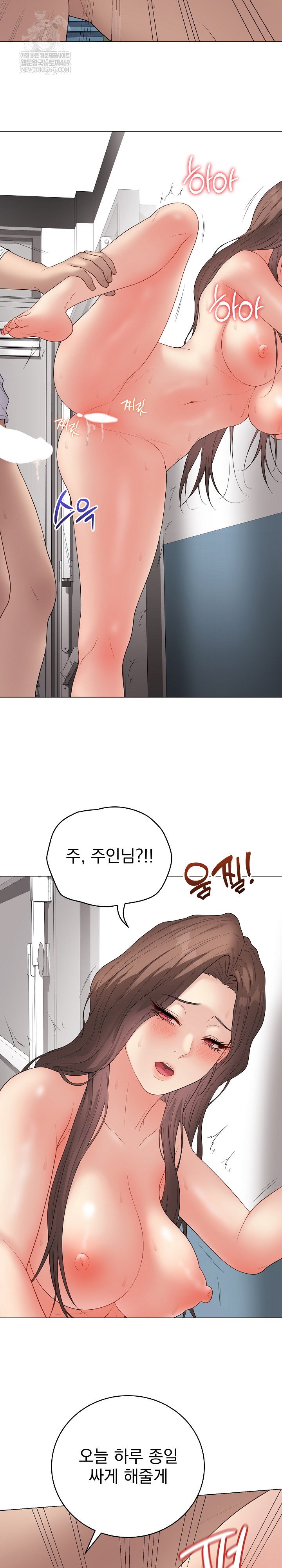 private-academy-raw-chap-63-18