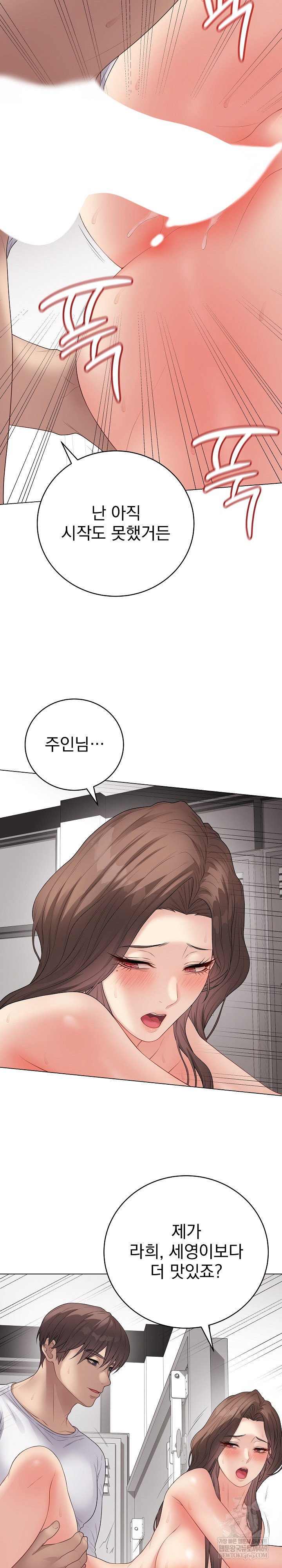 private-academy-raw-chap-63-19