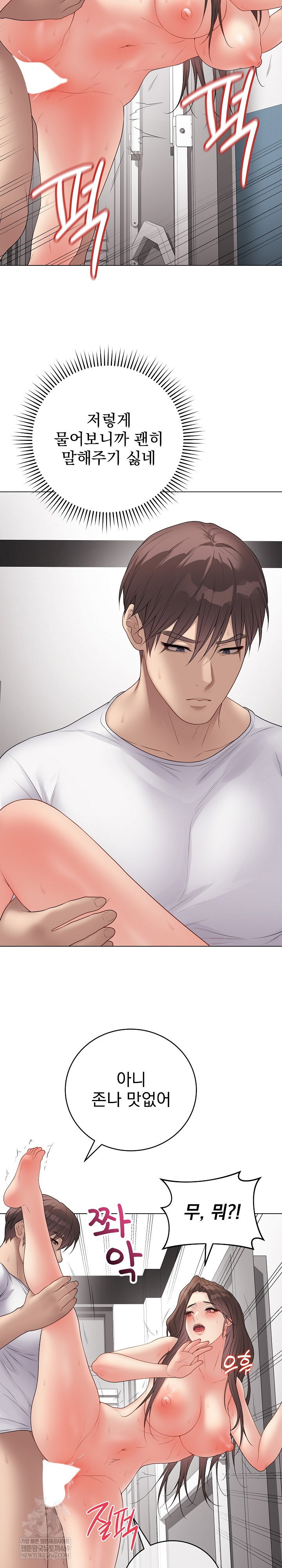 private-academy-raw-chap-63-20