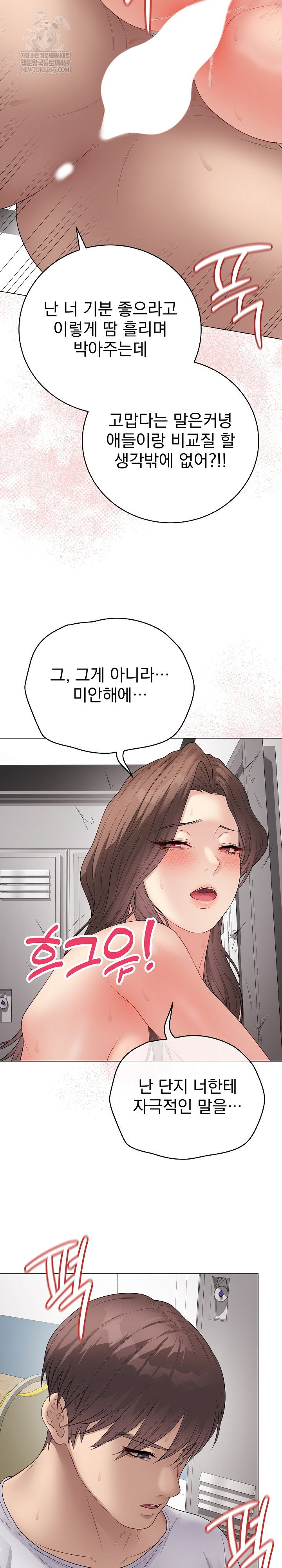 private-academy-raw-chap-63-24