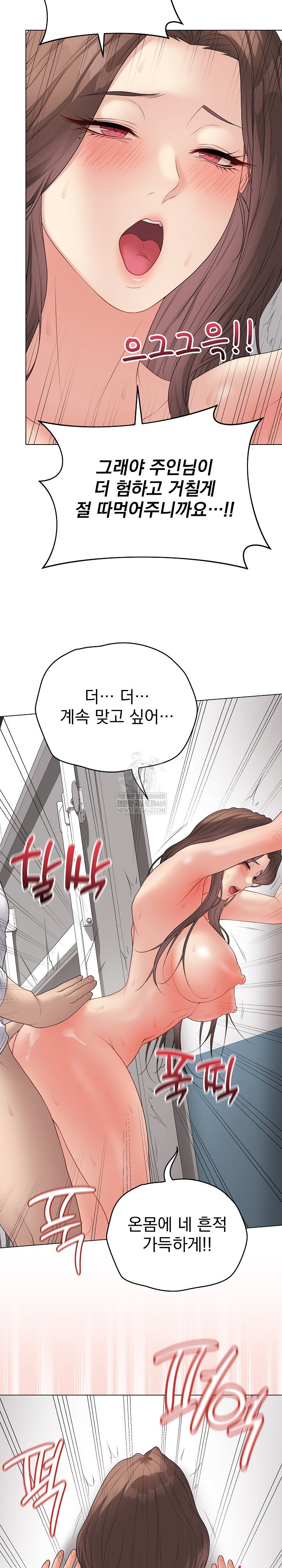 private-academy-raw-chap-63-26