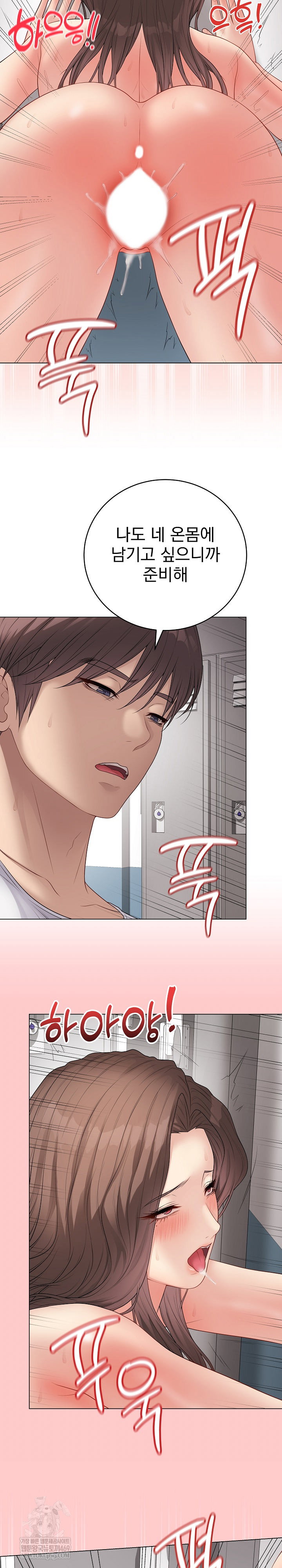 private-academy-raw-chap-63-27