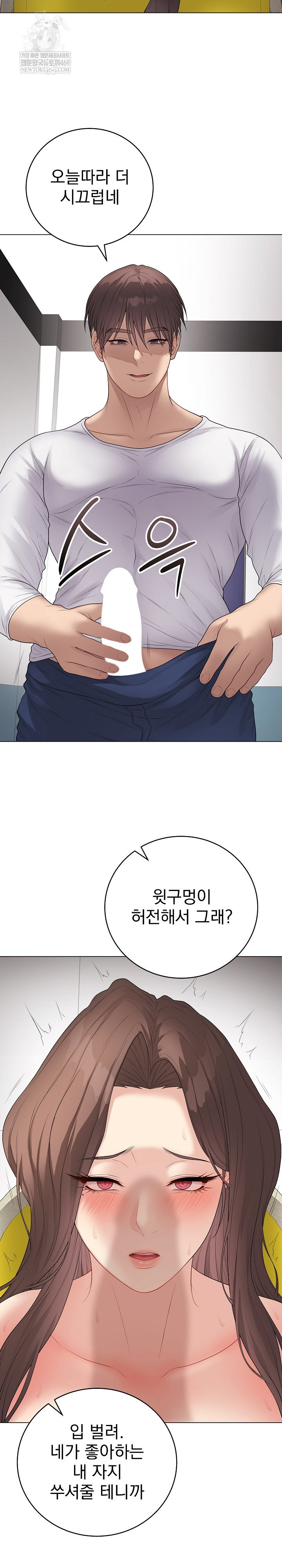 private-academy-raw-chap-63-2