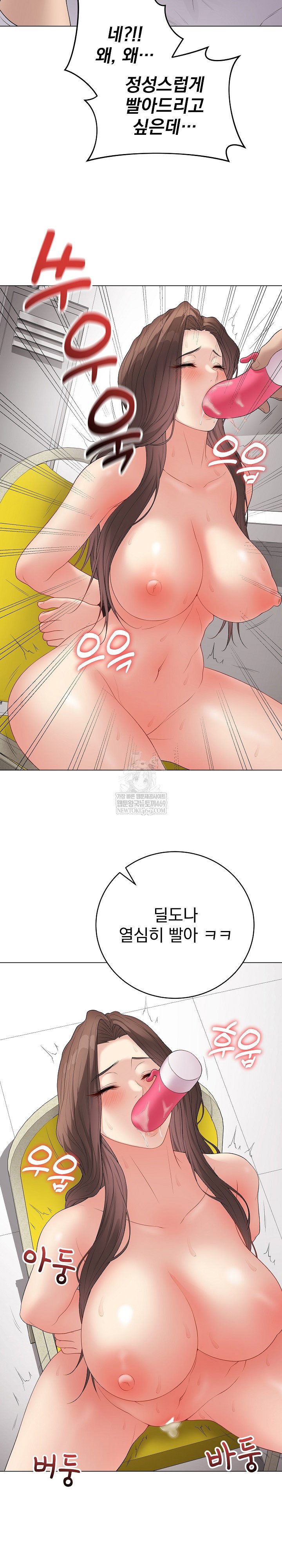 private-academy-raw-chap-63-5