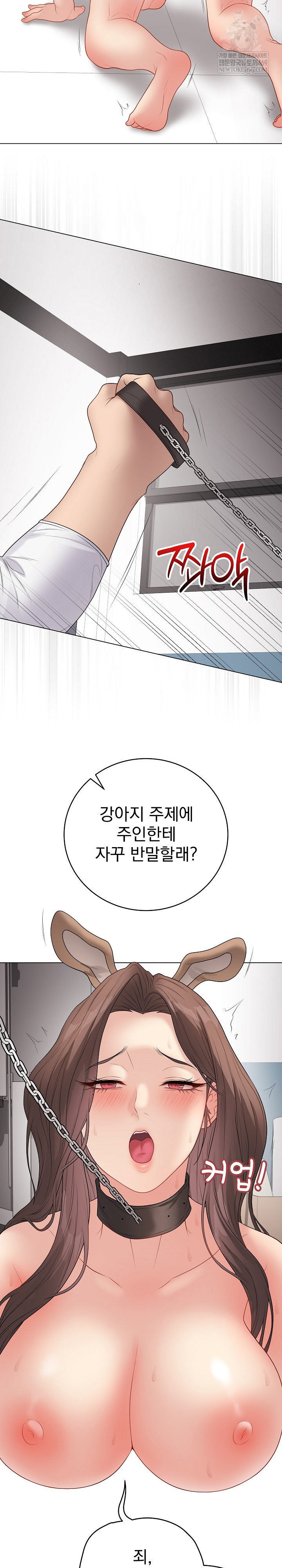 private-academy-raw-chap-64-11