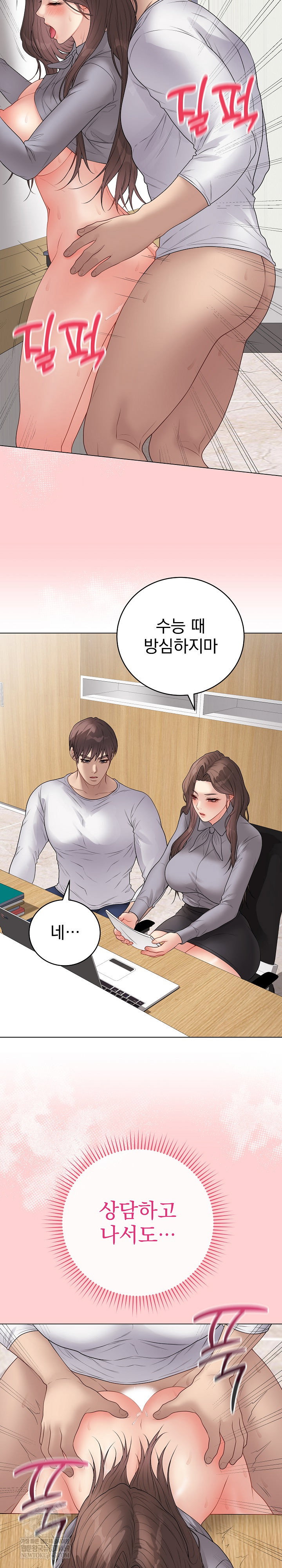 private-academy-raw-chap-64-18