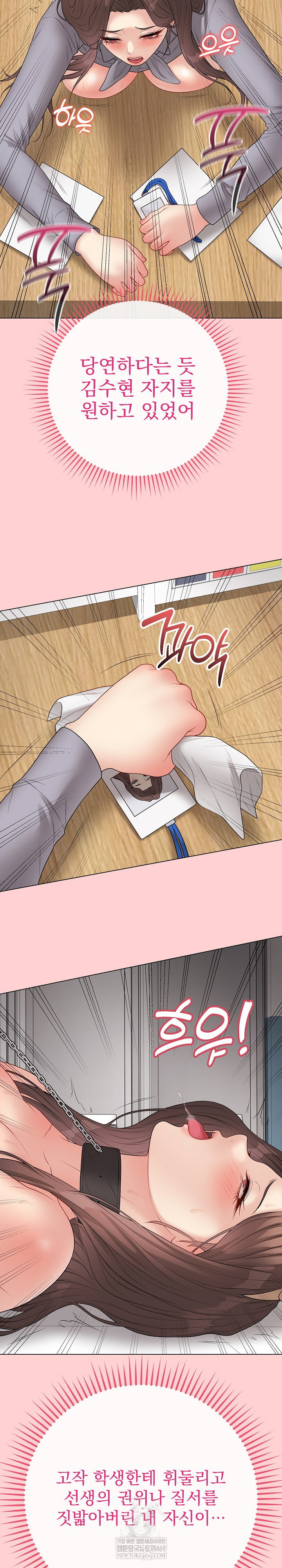 private-academy-raw-chap-64-19