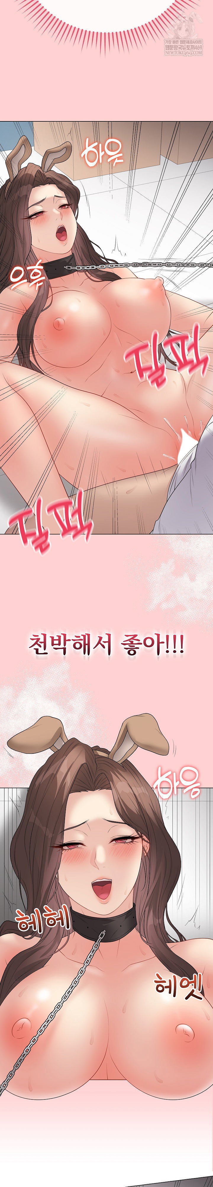 private-academy-raw-chap-64-20
