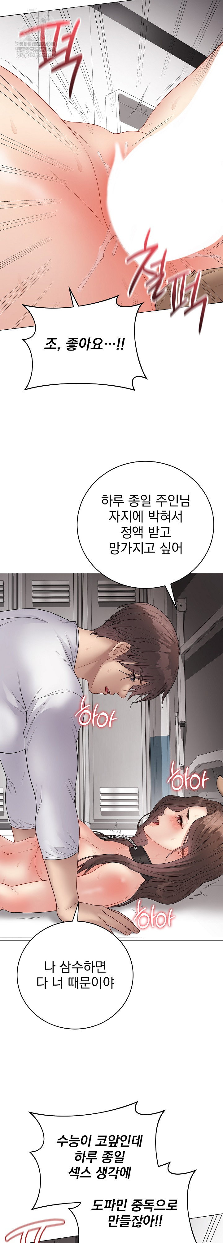 private-academy-raw-chap-64-21