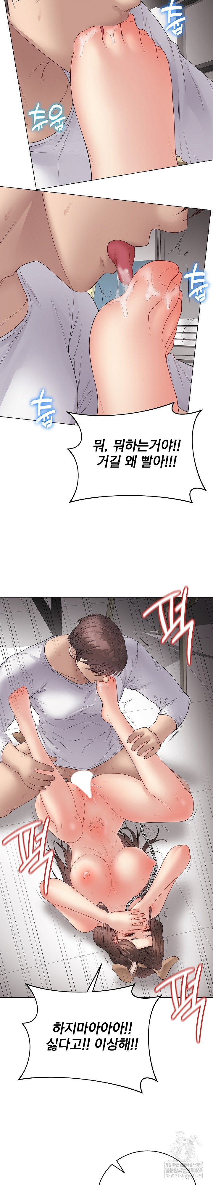 private-academy-raw-chap-64-28