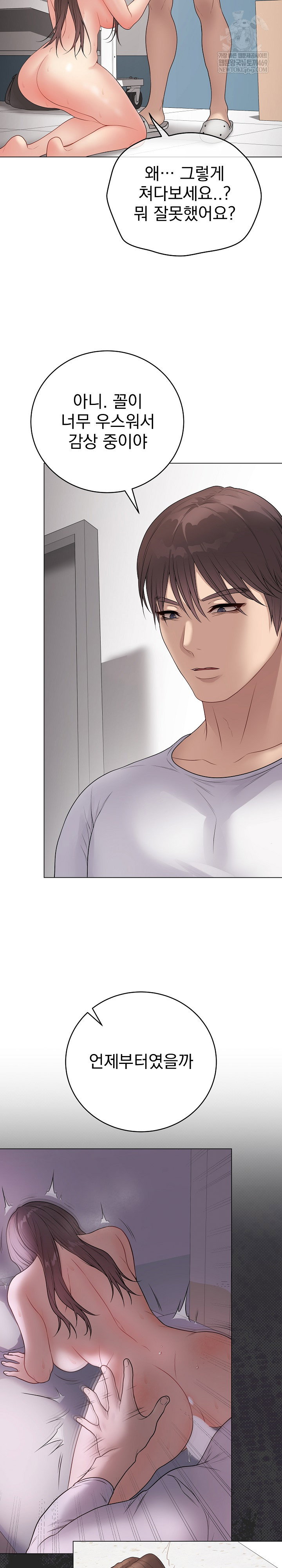 private-academy-raw-chap-64-2