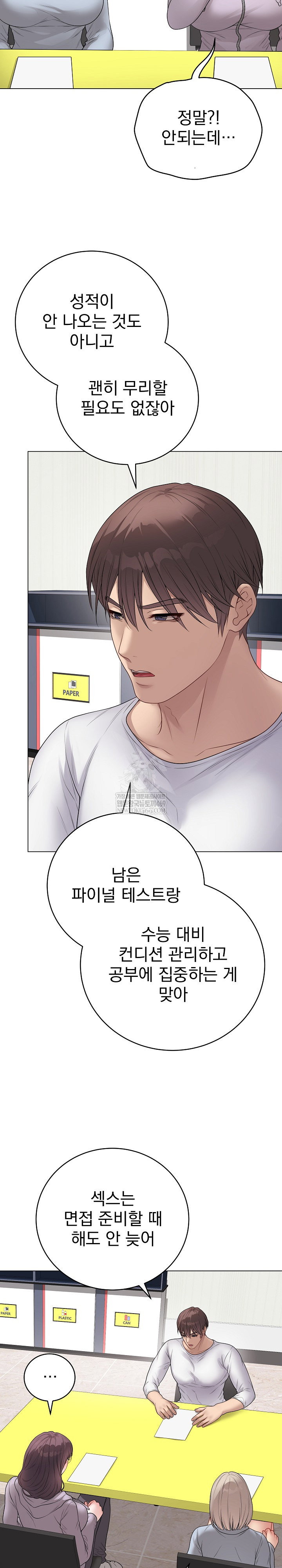private-academy-raw-chap-65-9