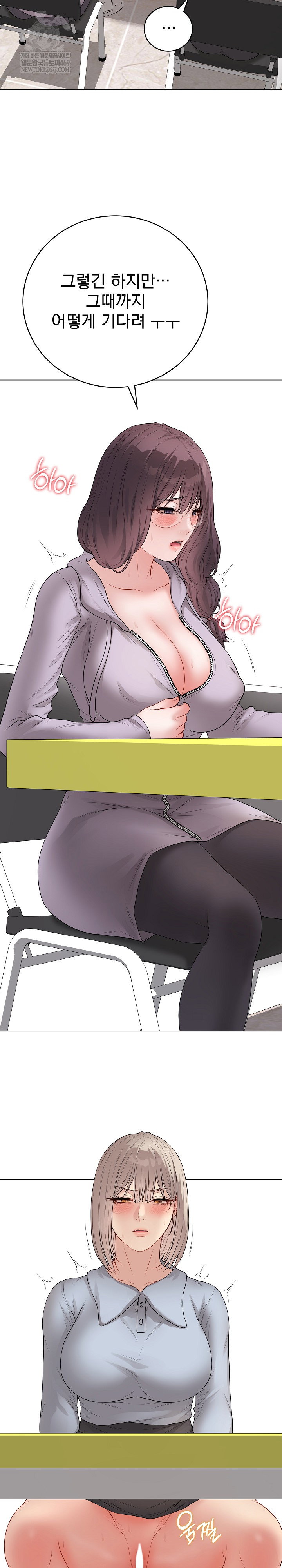private-academy-raw-chap-65-10