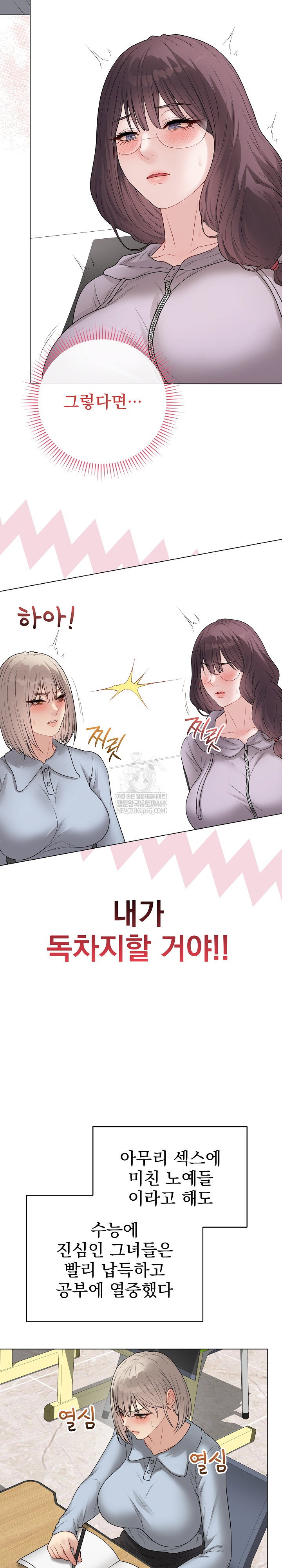 private-academy-raw-chap-65-12