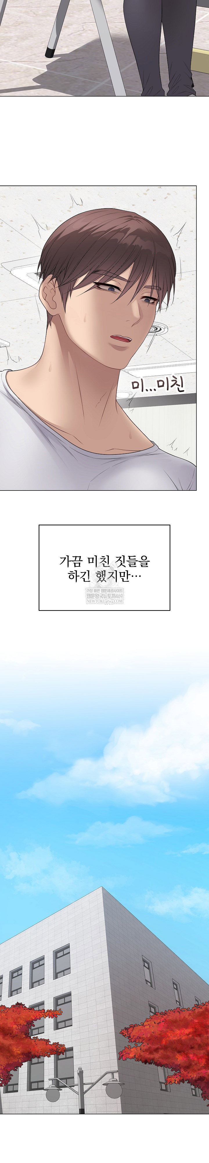private-academy-raw-chap-65-15