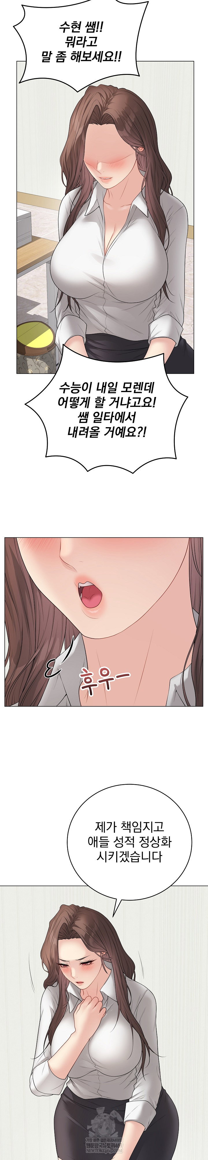 private-academy-raw-chap-65-19