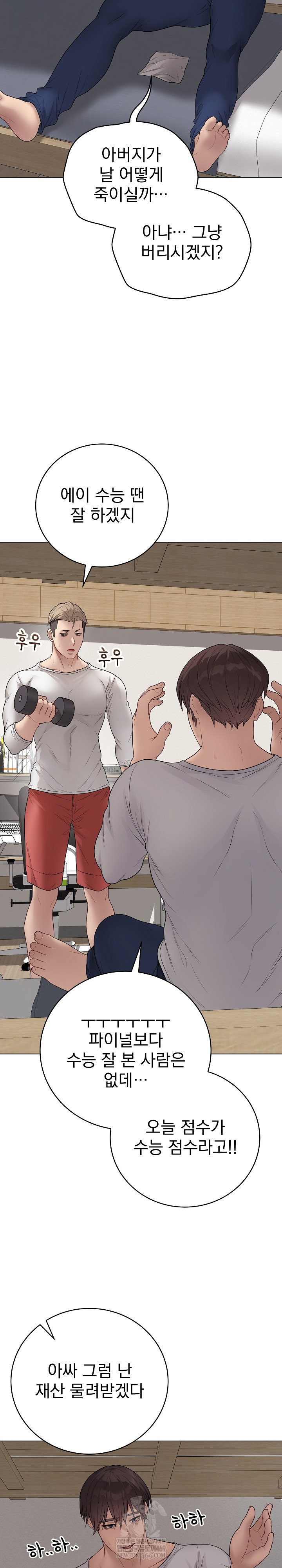 private-academy-raw-chap-65-21