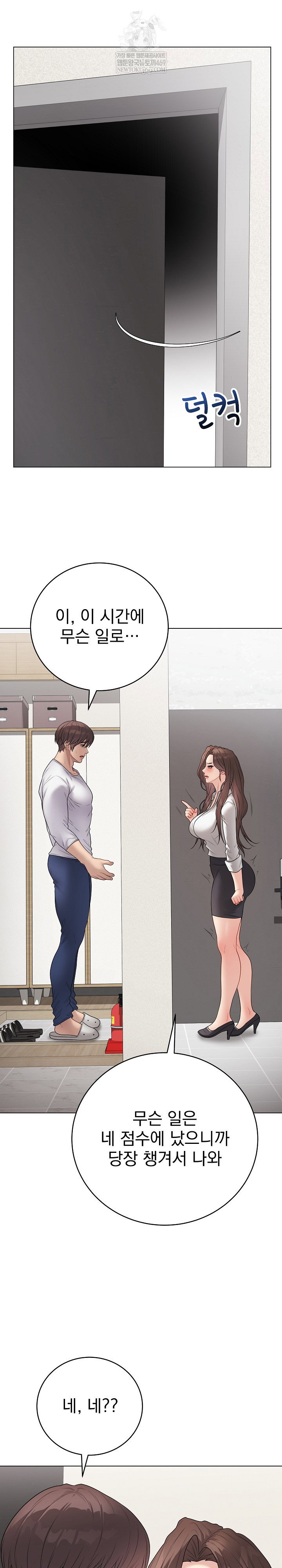 private-academy-raw-chap-65-24