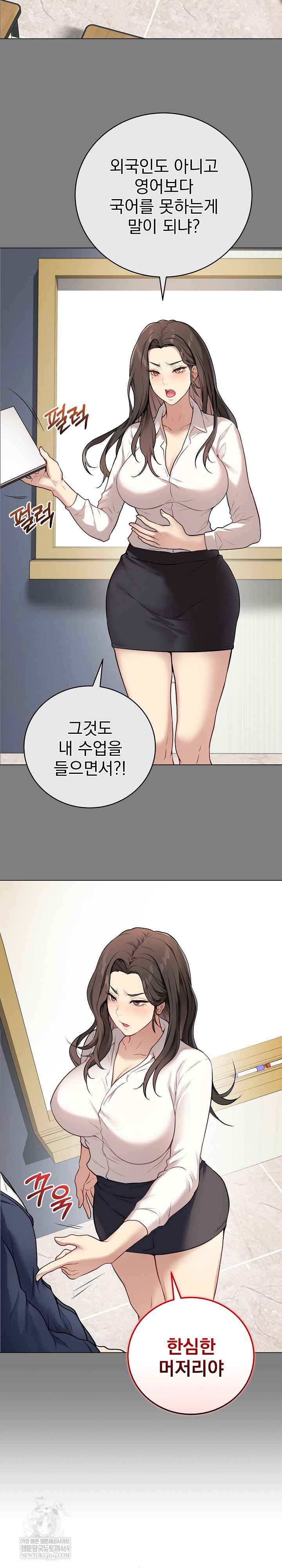private-academy-raw-chap-65-27