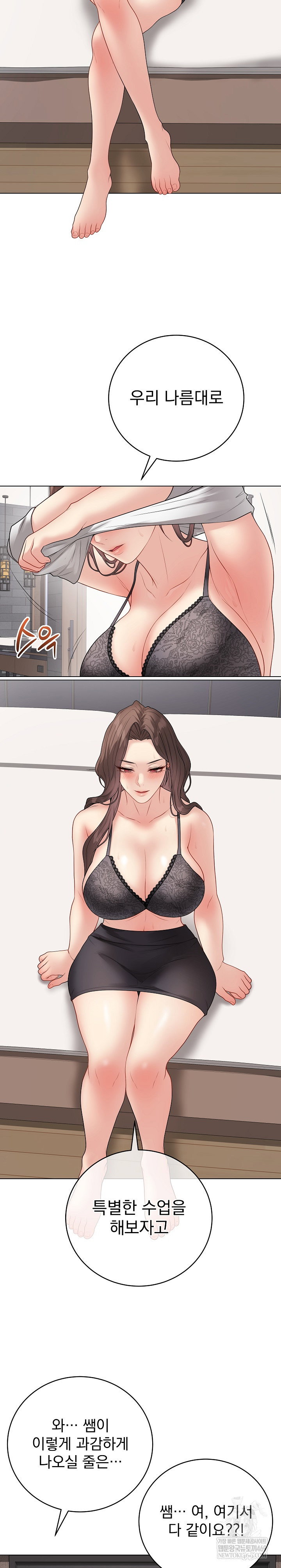 private-academy-raw-chap-66-14