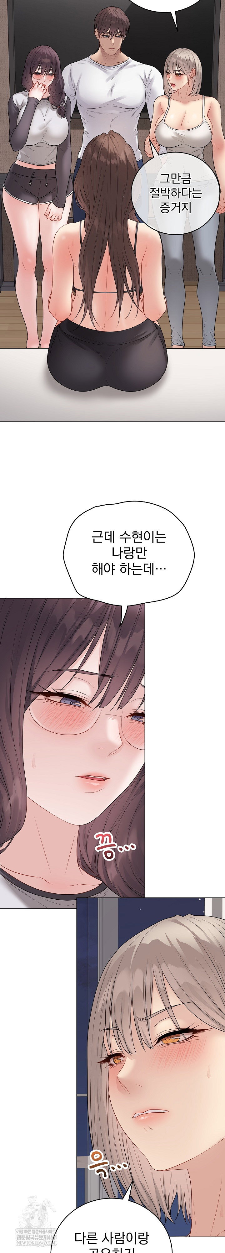 private-academy-raw-chap-66-15