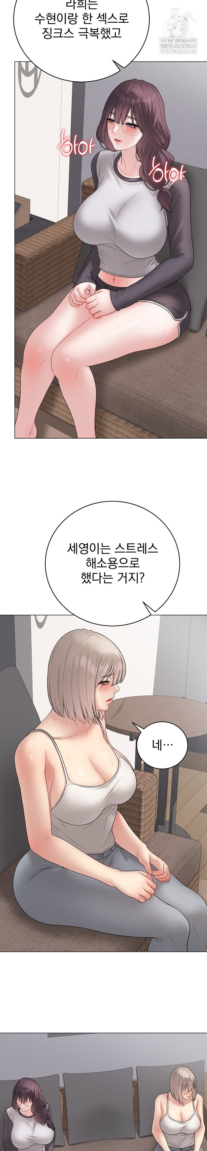private-academy-raw-chap-66-20