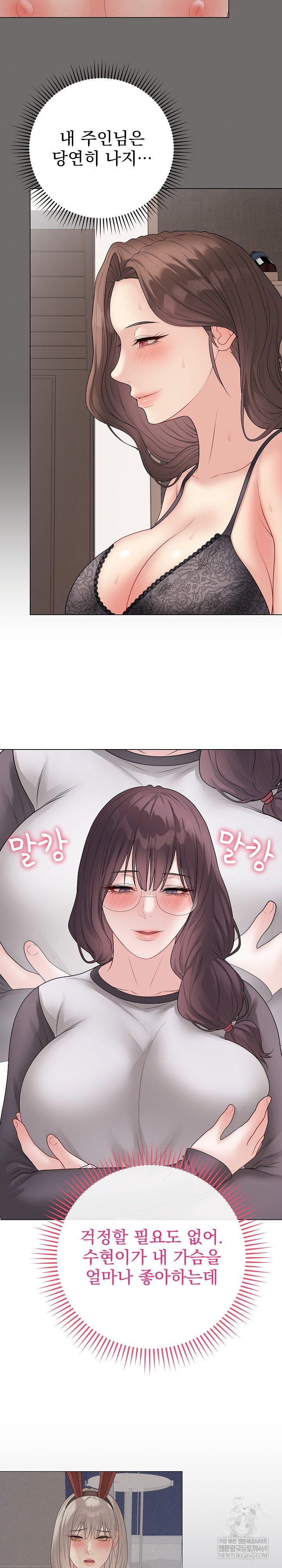 private-academy-raw-chap-66-22