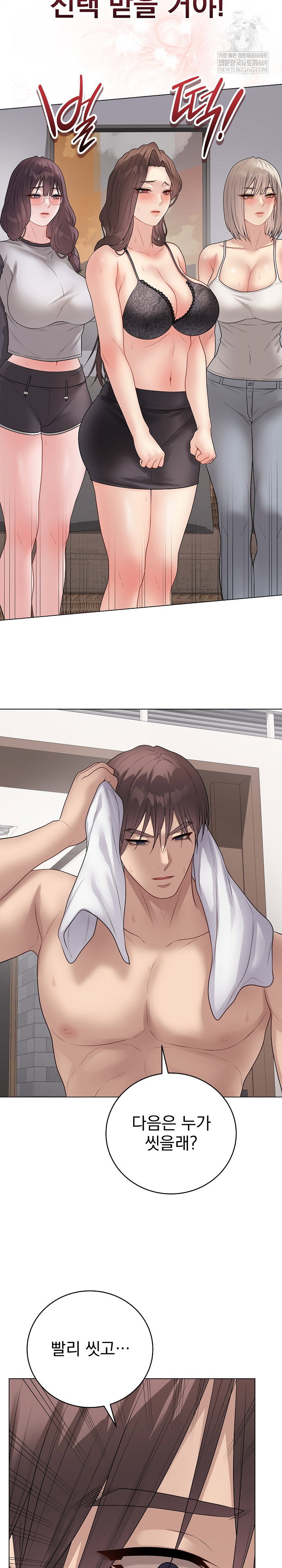 private-academy-raw-chap-66-24