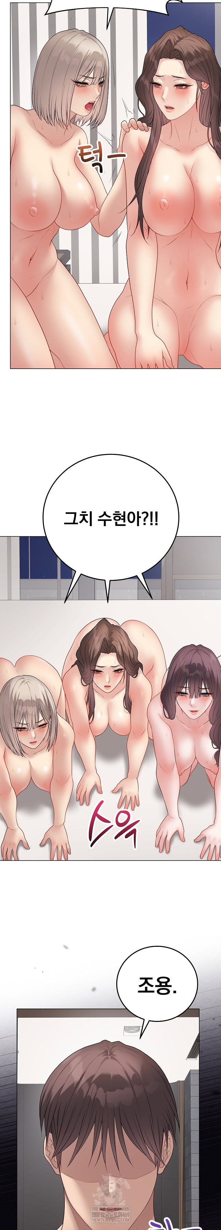 private-academy-raw-chap-66-30