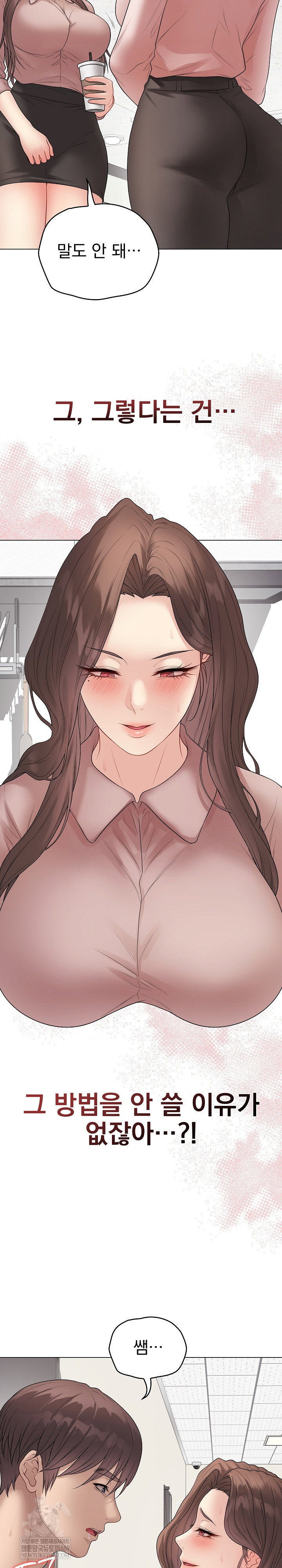 private-academy-raw-chap-66-4