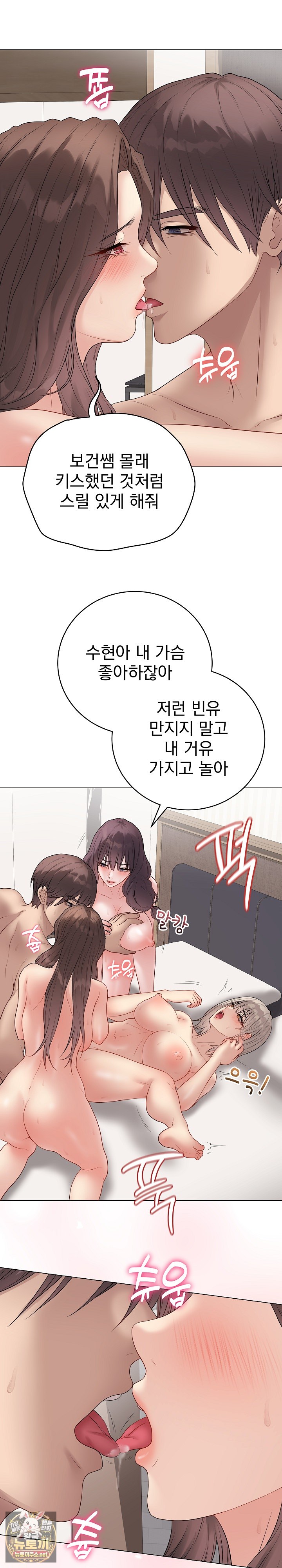private-academy-raw-chap-67-9