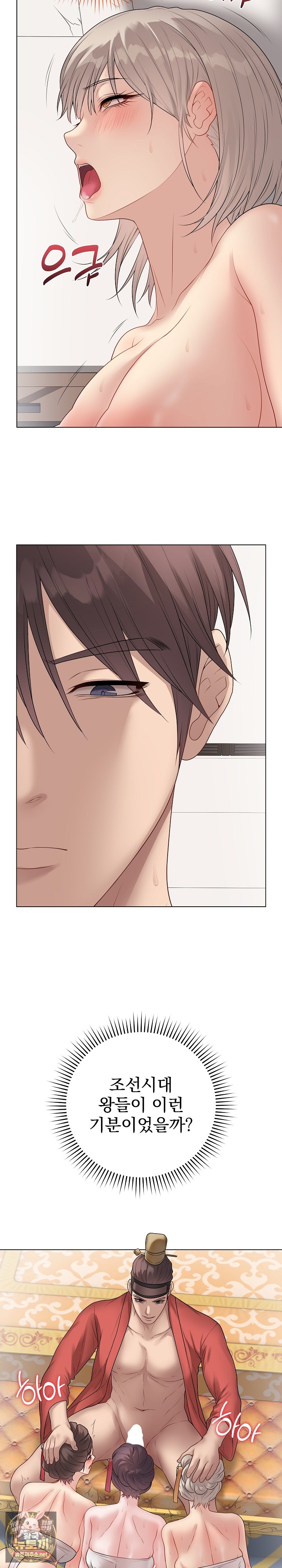 private-academy-raw-chap-67-13