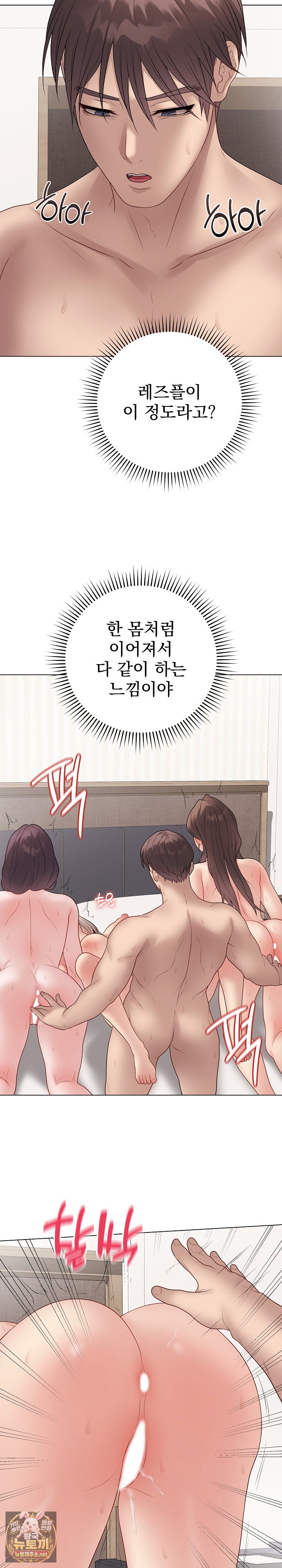private-academy-raw-chap-67-20