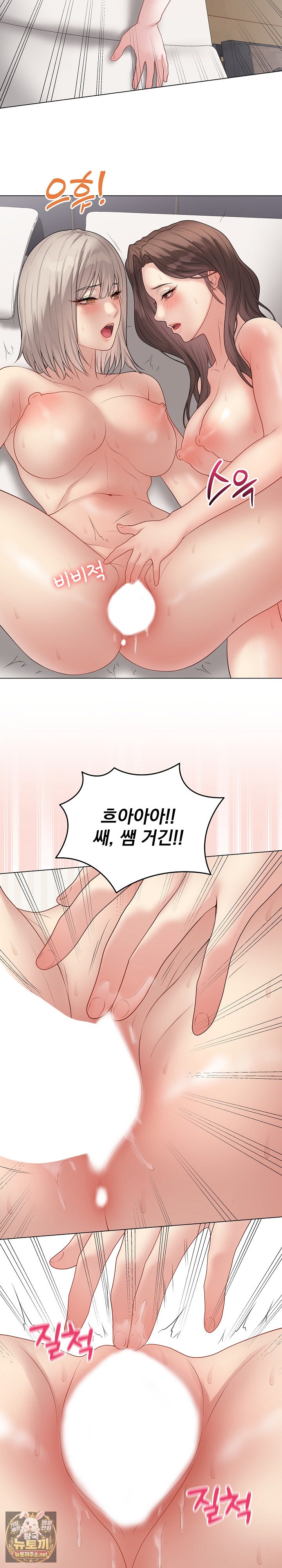 private-academy-raw-chap-67-22