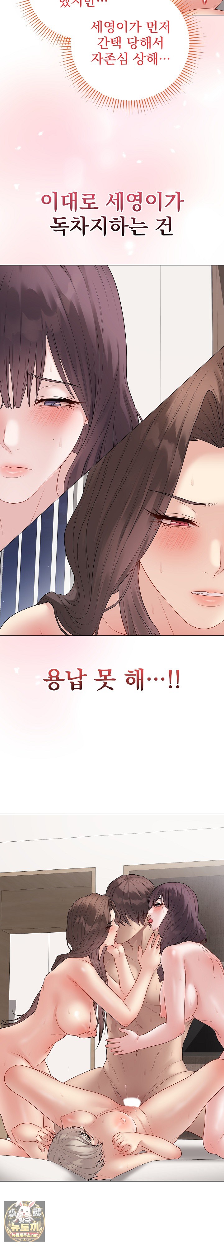 private-academy-raw-chap-67-8