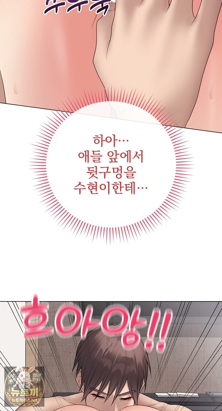 private-academy-raw-chap-68-15