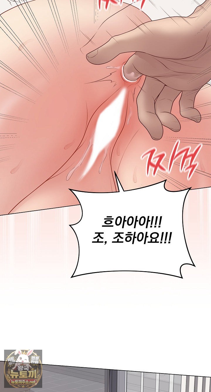 private-academy-raw-chap-68-17