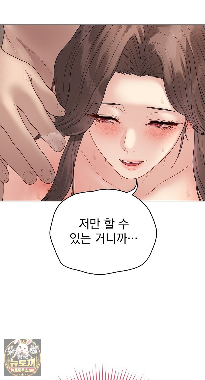 private-academy-raw-chap-68-23