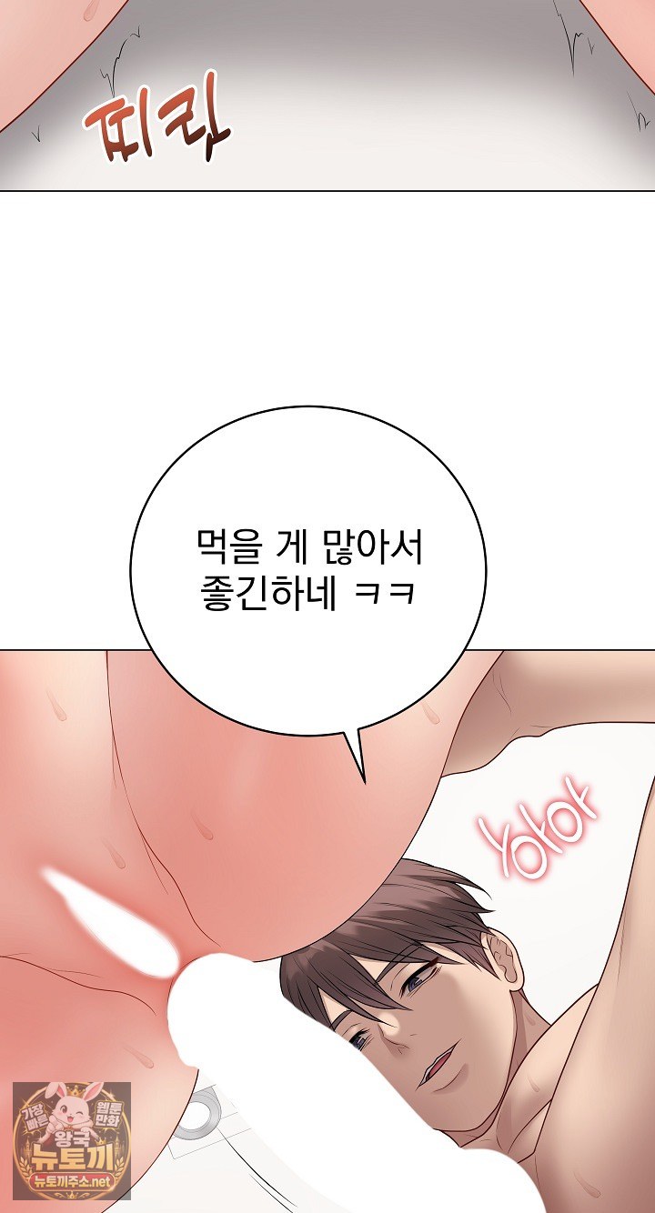 private-academy-raw-chap-68-25